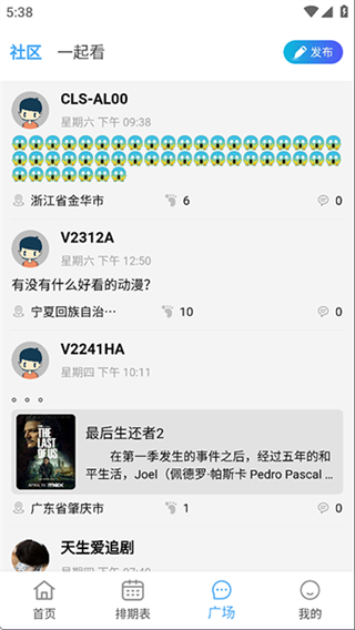 电影驿站免费