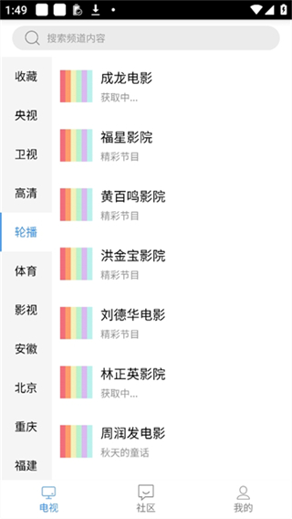 悠兔电视