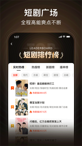 来看短剧免费