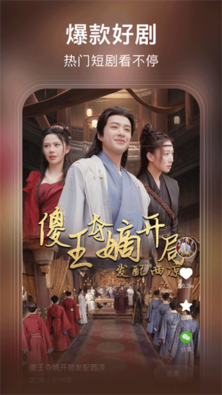 来看短剧免费