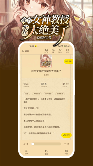 豌豆免费小说