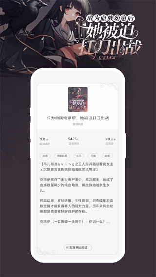 豌豆免费小说