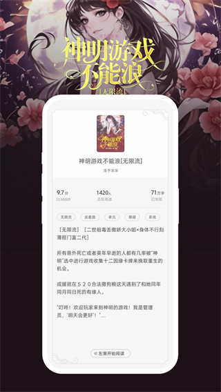 豌豆免费小说