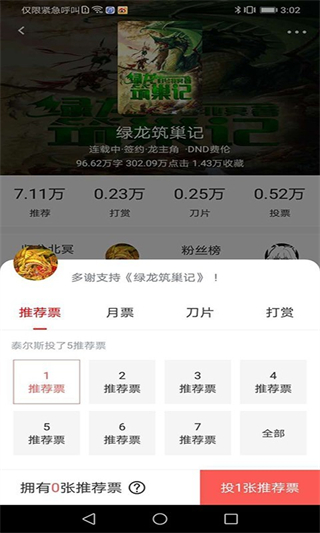 咕咕阅读app