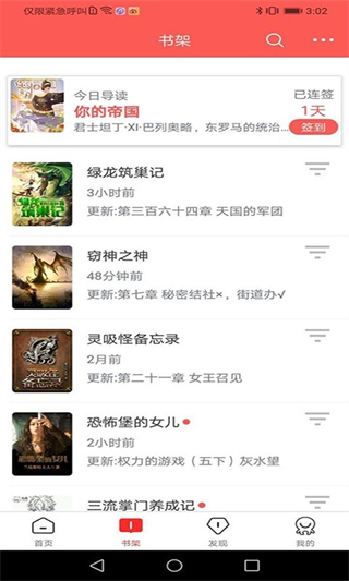 咕咕阅读app