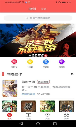 咕咕阅读app