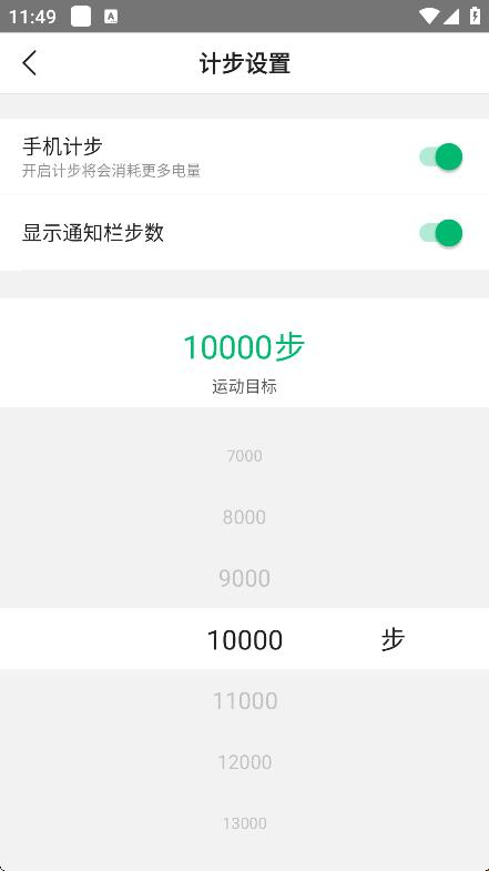 咕咚app