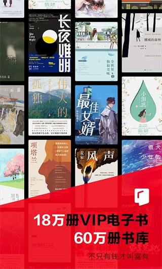 京东读书手机客户端