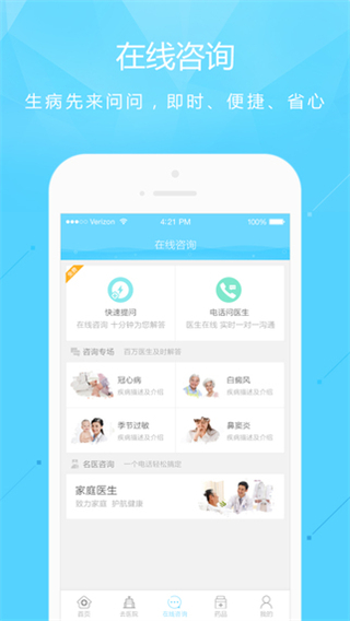 寻医问药