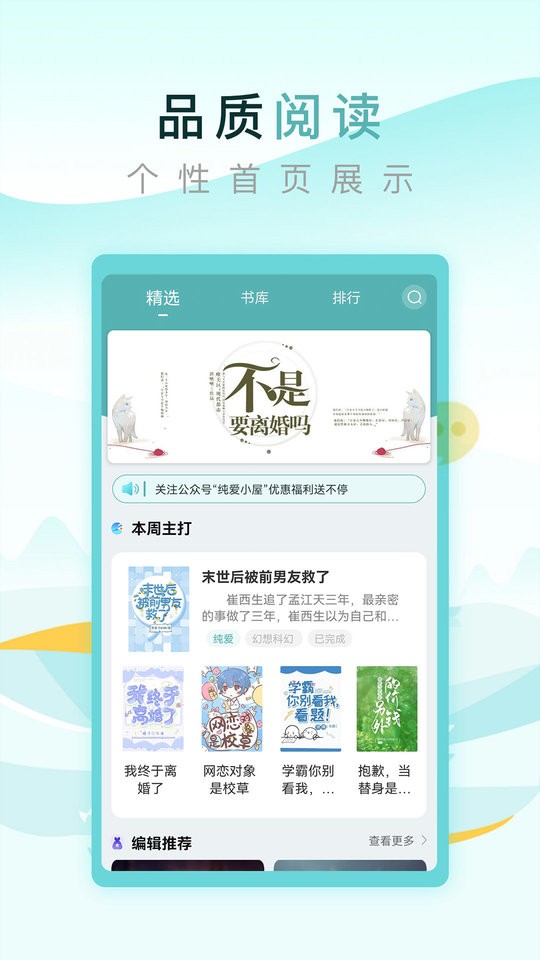 纯爱小屋免费版