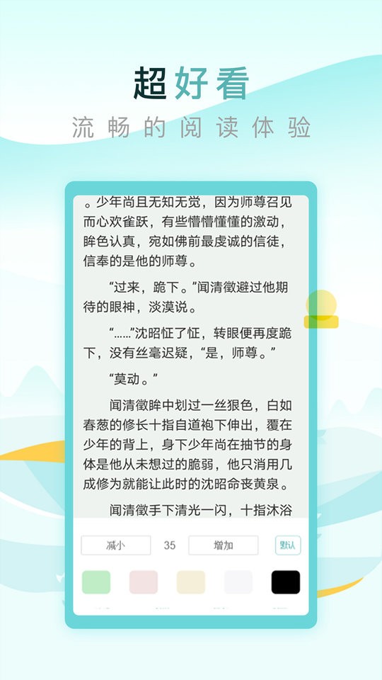 纯爱小屋免费版