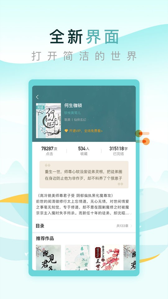 纯爱小屋免费版