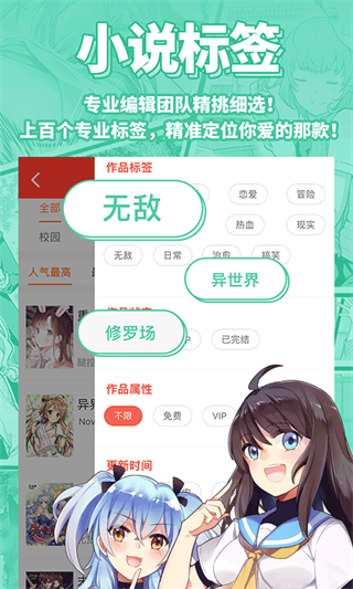 菠萝包sf轻小说手机版