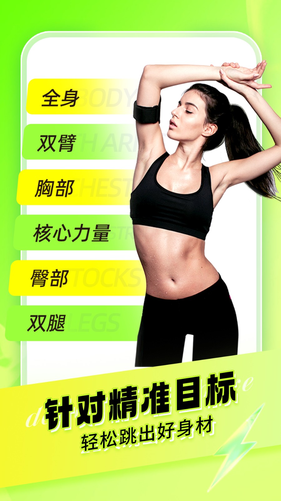 热汗舞蹈免费下载