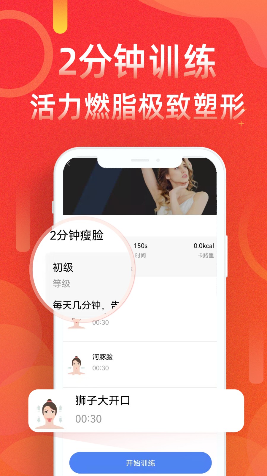 运动计步器手机版