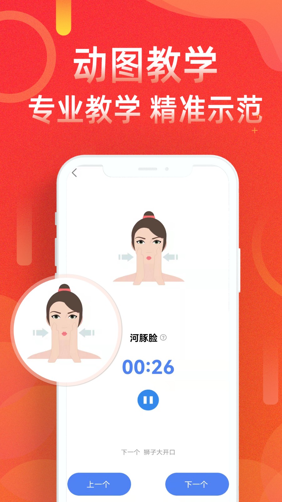 运动计步器手机版