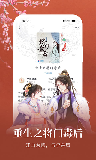 潇湘书院app