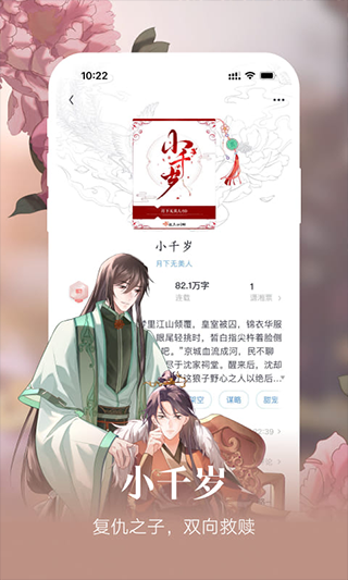 潇湘书院app