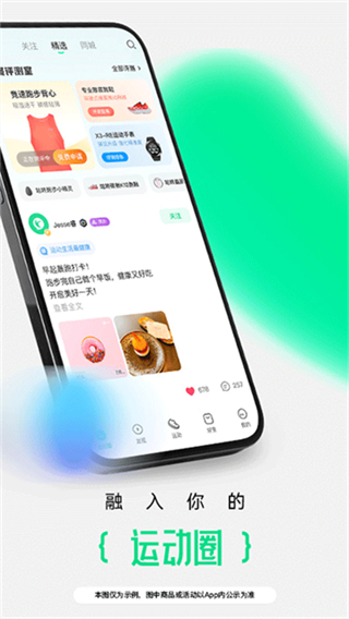 咕咚运动计步器app