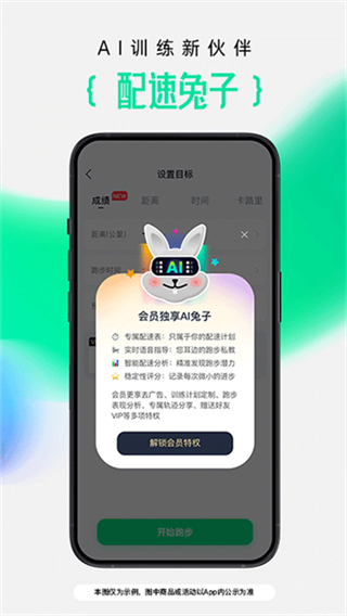 咕咚运动计步器app