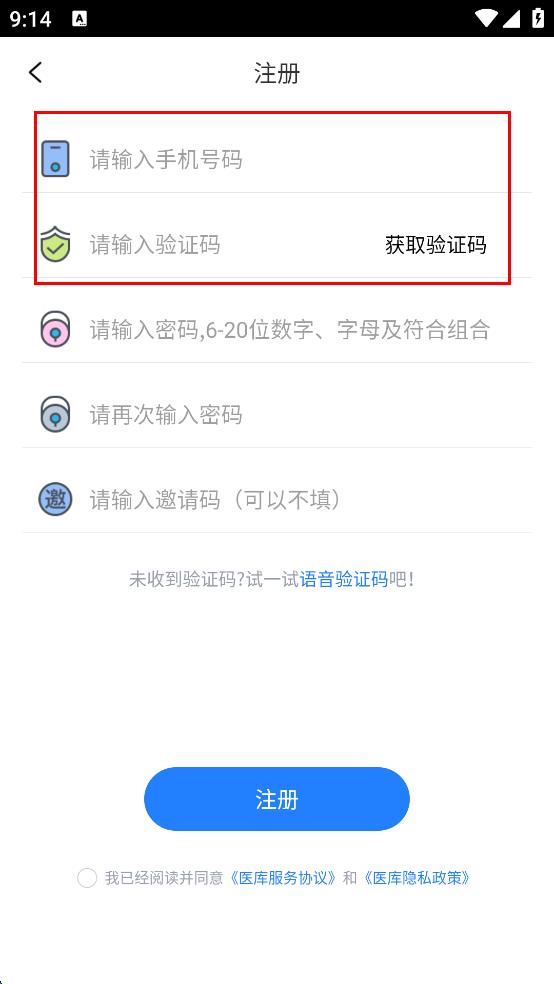 医库软件