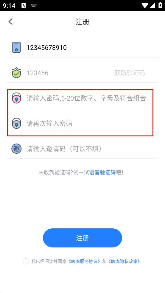 医库软件