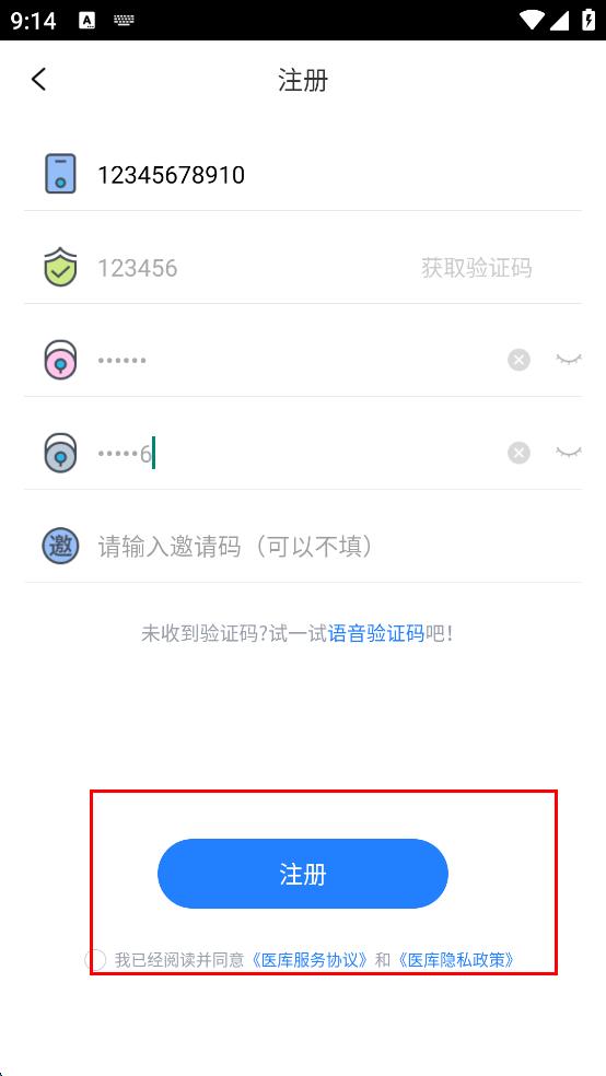 医库软件