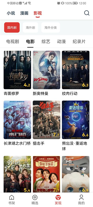 小说淘淘去广告可换源