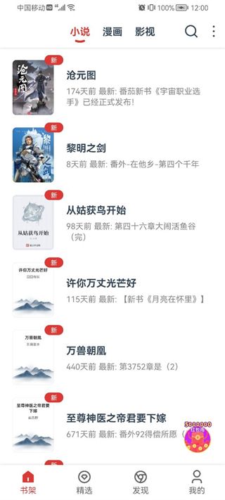 小说淘淘去广告可换源