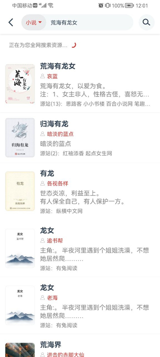 小说淘淘去广告可换源