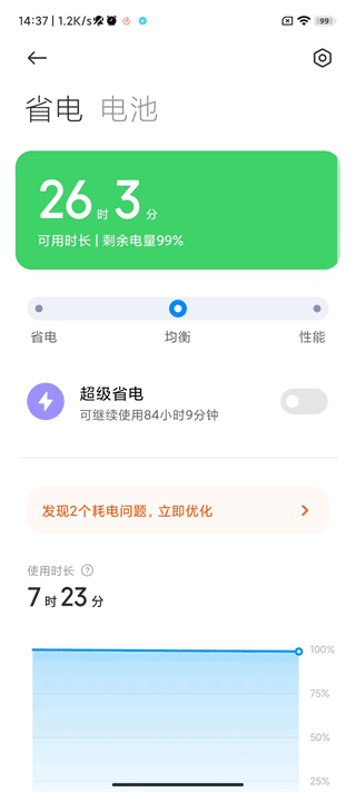 小米安全中心app(miui安全中心)