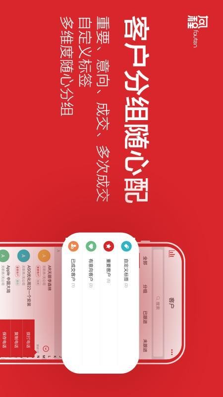 风程销售