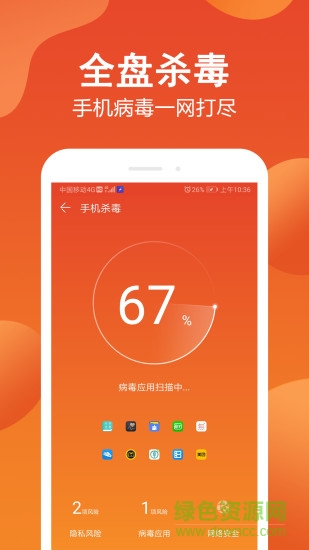 手机管家极速版安卓版app