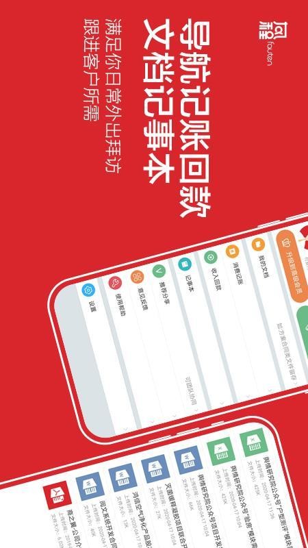 风程销售