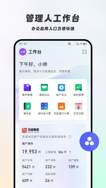 破易云