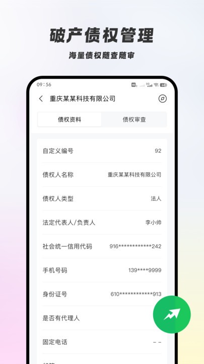 破易云