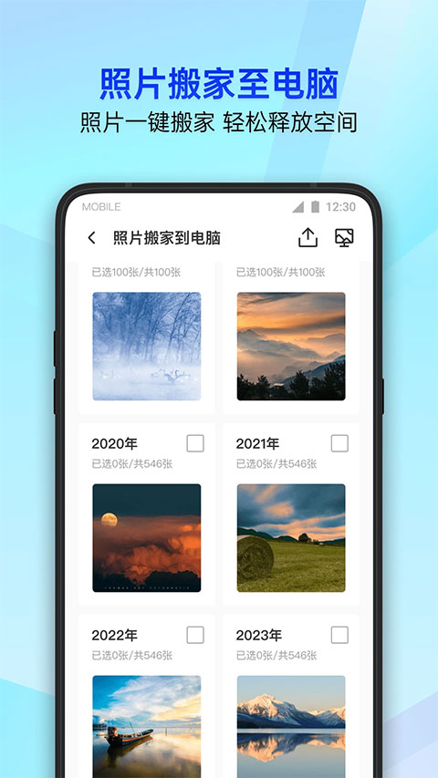 腾讯手机管家下载最新版