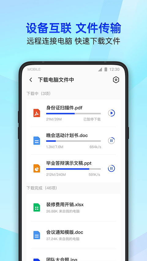 腾讯手机管家下载最新版