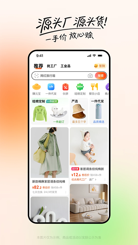 阿里巴巴