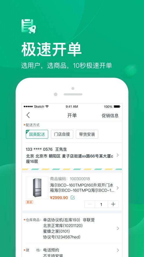国美小媄帮客app