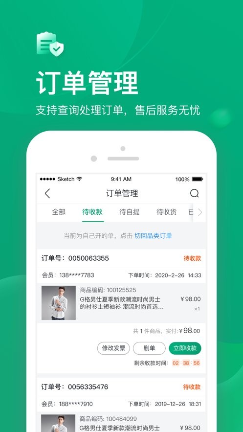 国美小媄帮客app