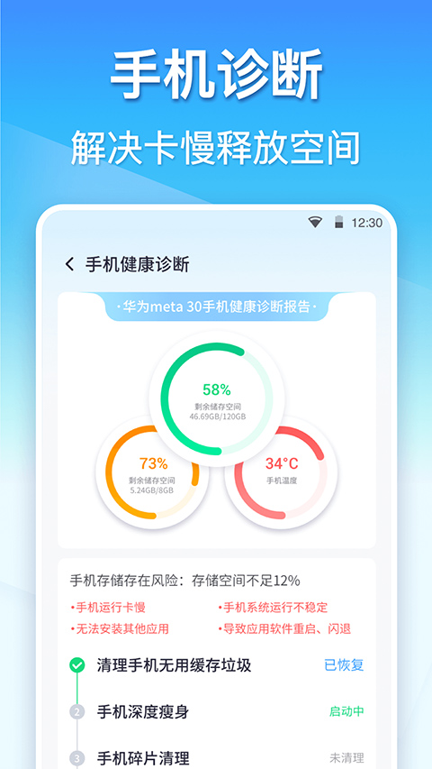 360清理大师最新版