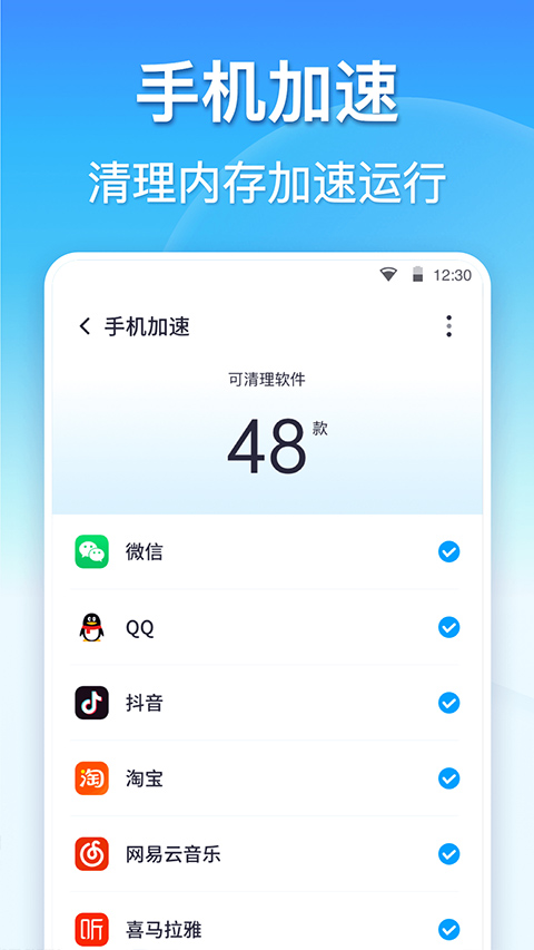 360清理大师最新版