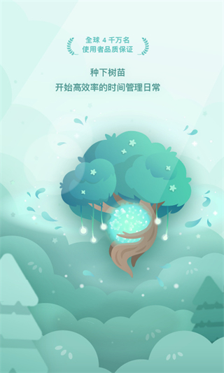forest最新版