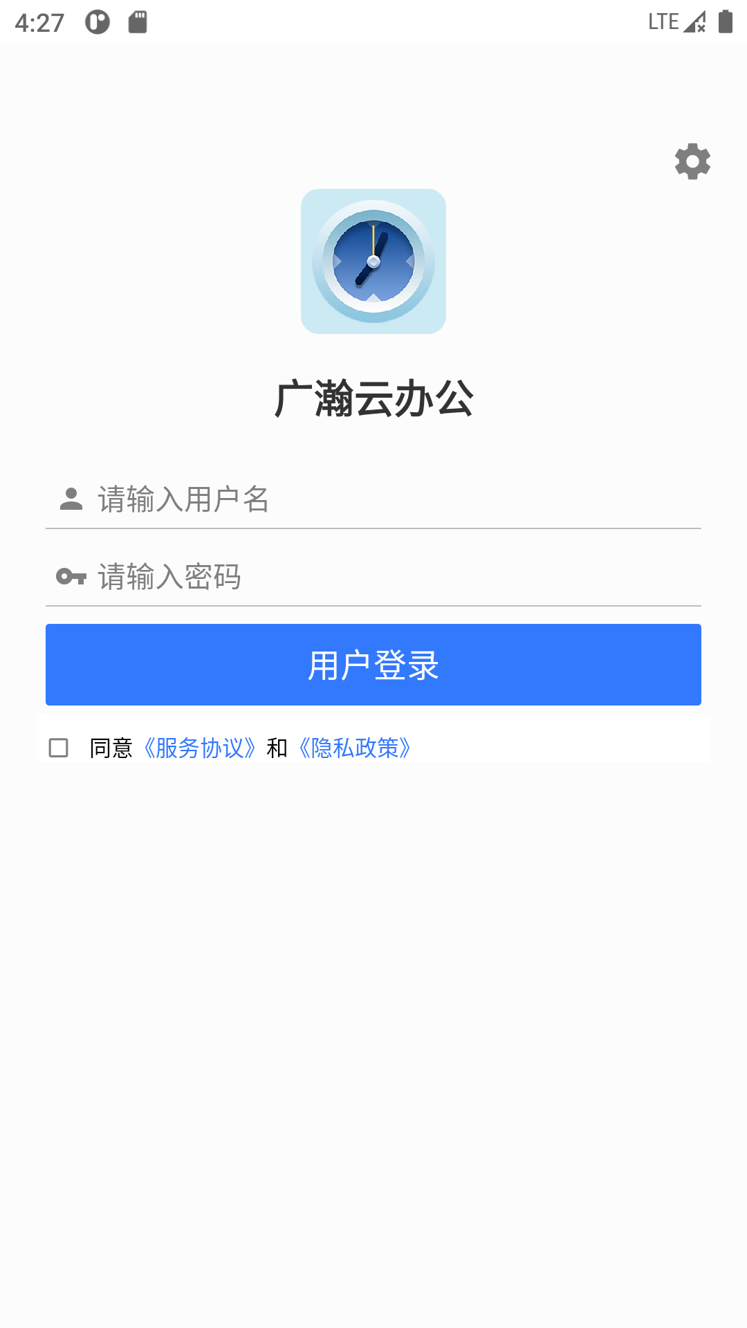 广瀚云办公