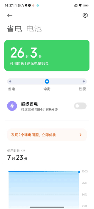 小米安全中心最新版本