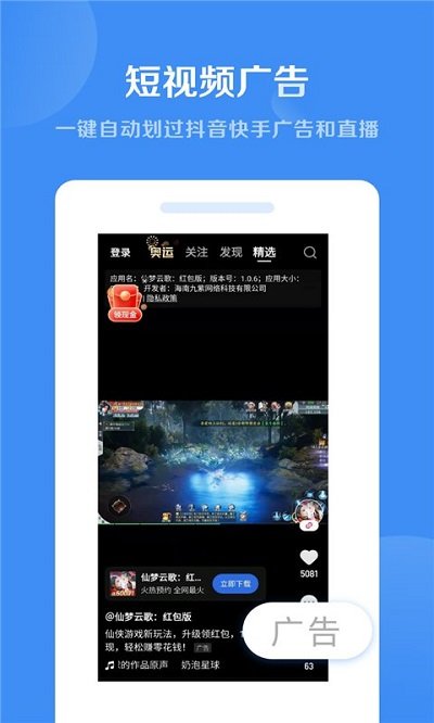 滤去广告