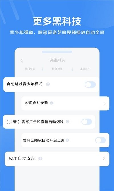 滤去广告