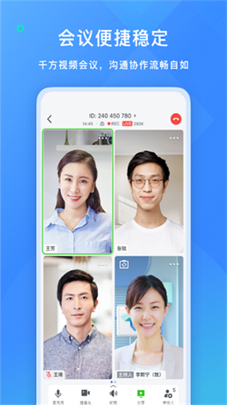 飞书企业版最新版