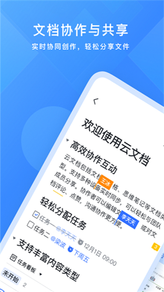 飞书企业版最新版
